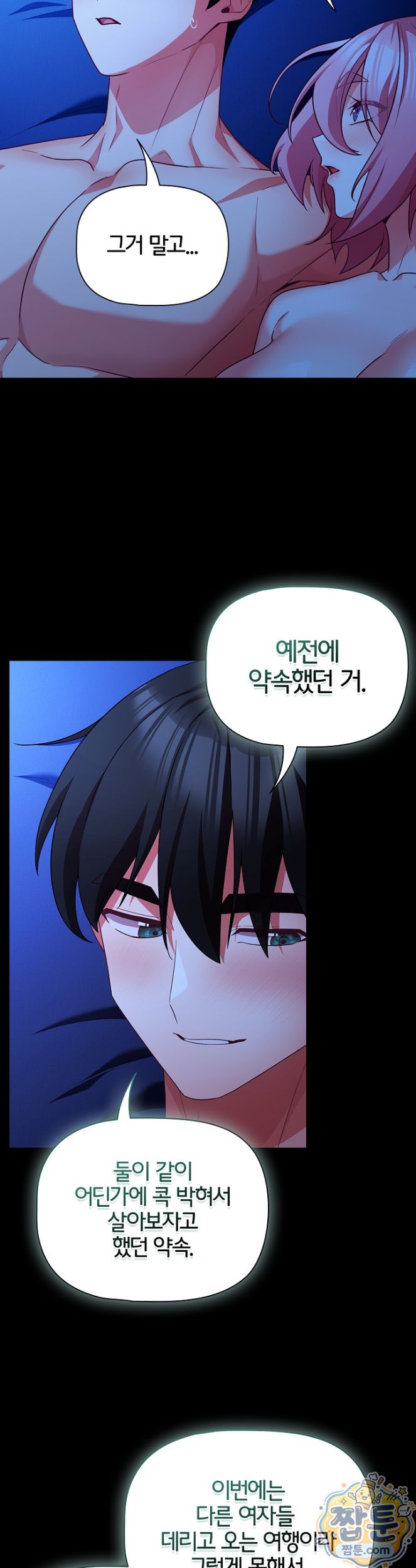 People of The Dark Raw - Chapter 88 Page 25