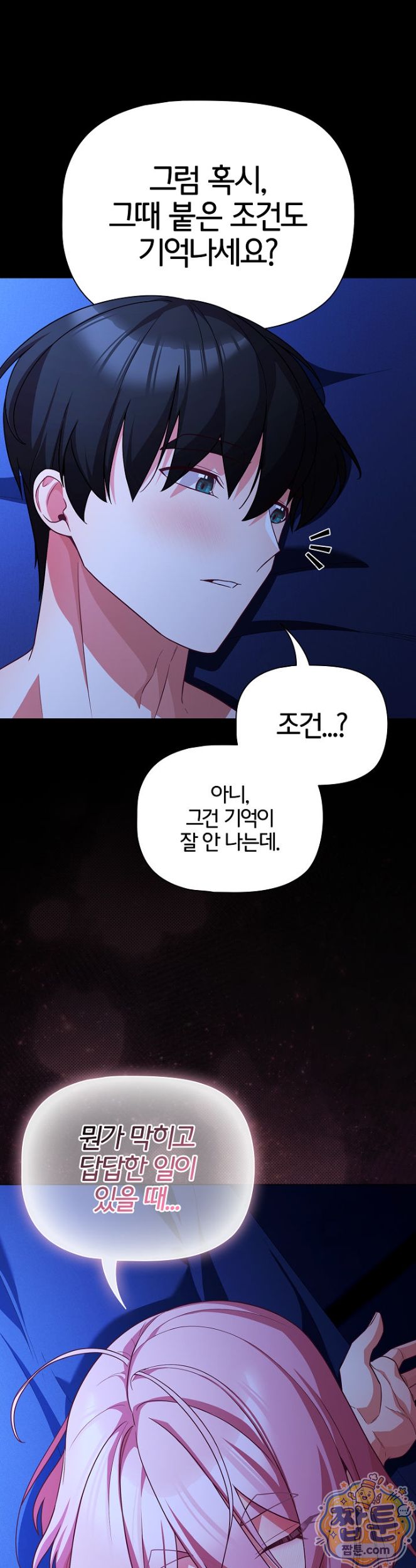 People of The Dark Raw - Chapter 88 Page 27