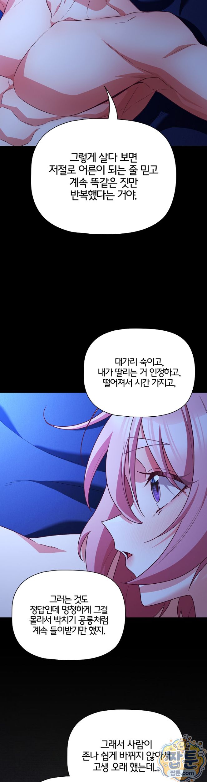 People of The Dark Raw - Chapter 88 Page 34