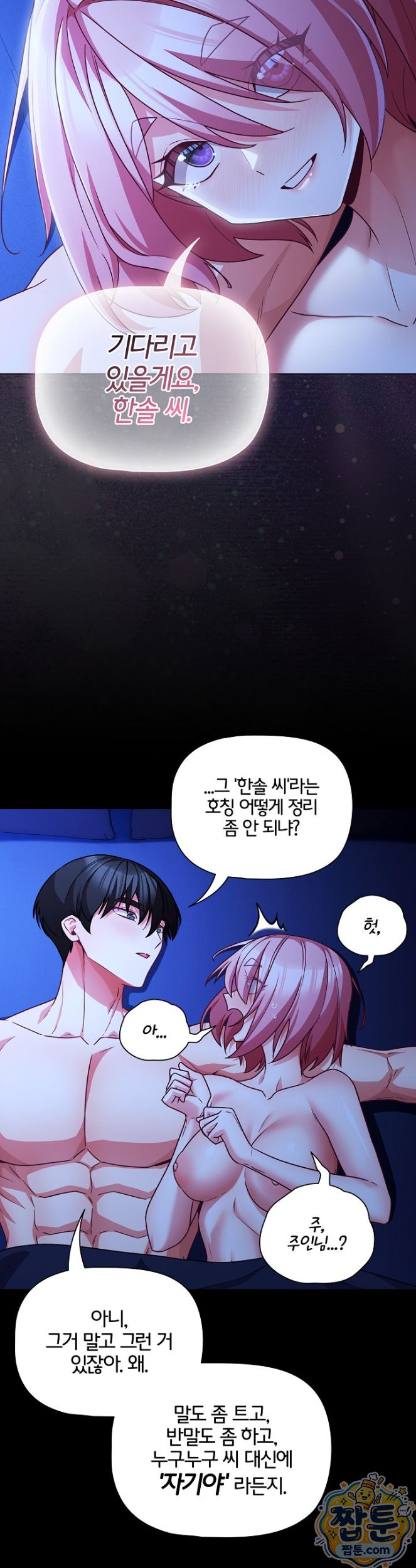 People of The Dark Raw - Chapter 88 Page 37