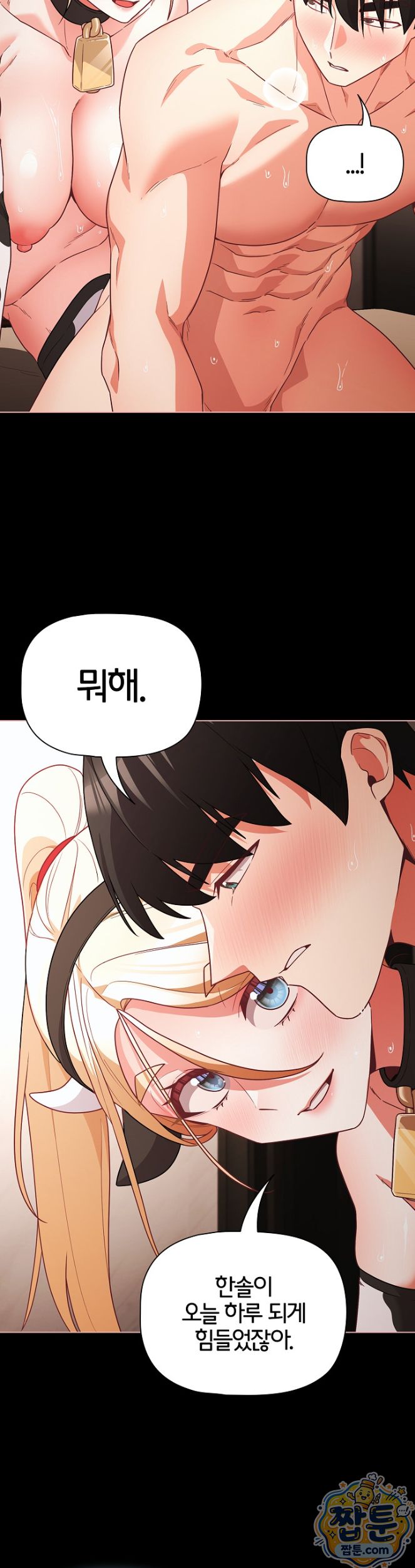 People of The Dark Raw - Chapter 88 Page 4