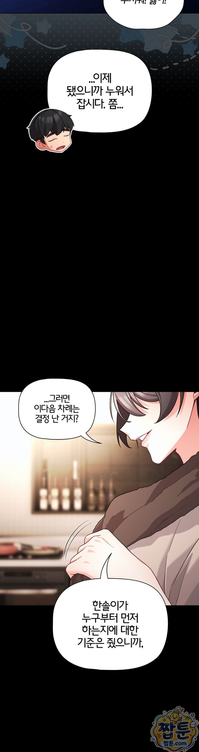People of The Dark Raw - Chapter 88 Page 40