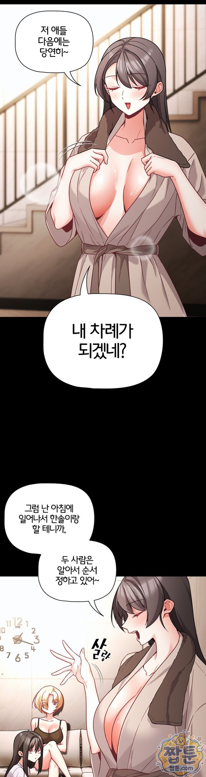 People of The Dark Raw - Chapter 88 Page 41