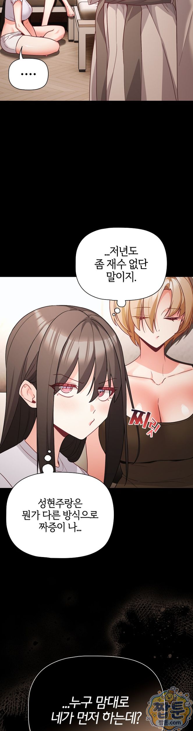 People of The Dark Raw - Chapter 88 Page 42