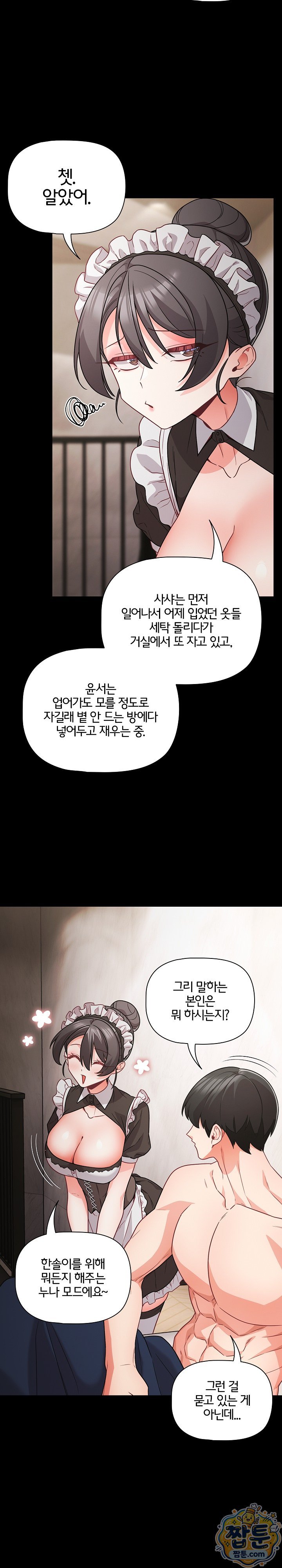 People of The Dark Raw - Chapter 89 Page 11