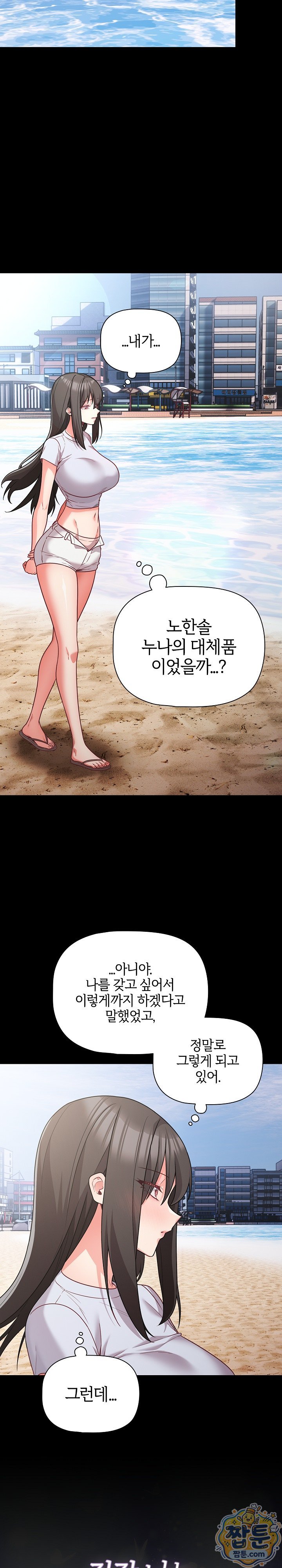 People of The Dark Raw - Chapter 89 Page 21