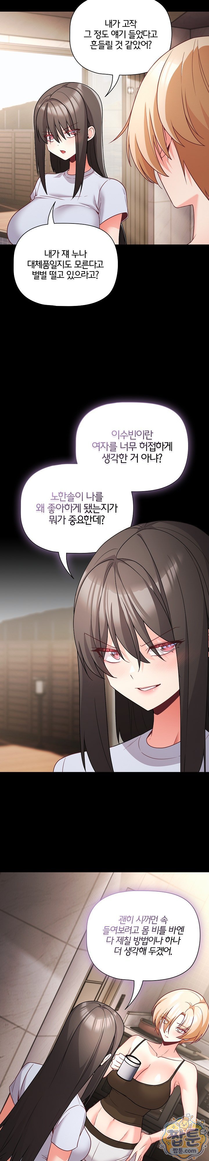 People of The Dark Raw - Chapter 89 Page 25