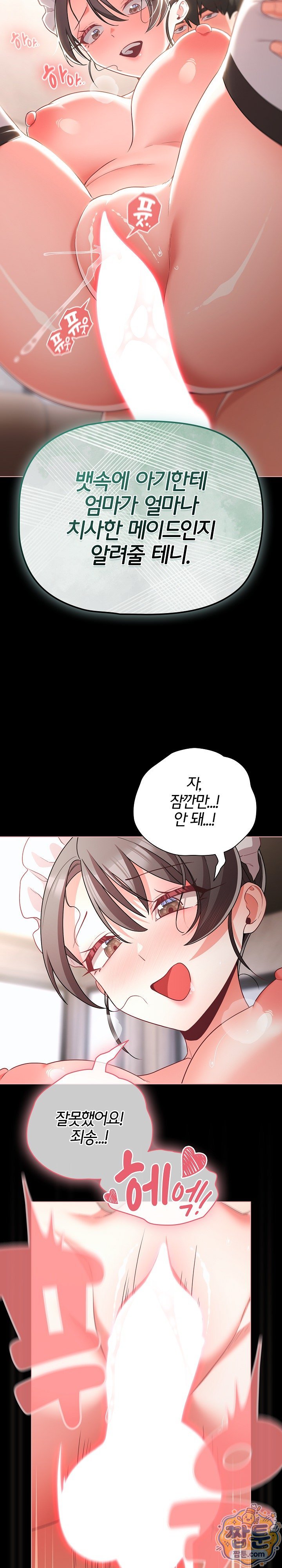 People of The Dark Raw - Chapter 89 Page 31
