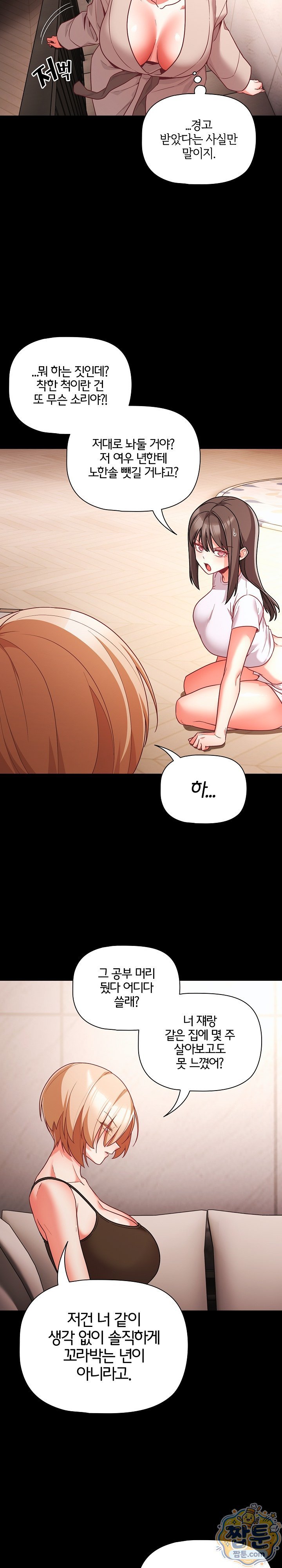 People of The Dark Raw - Chapter 89 Page 4