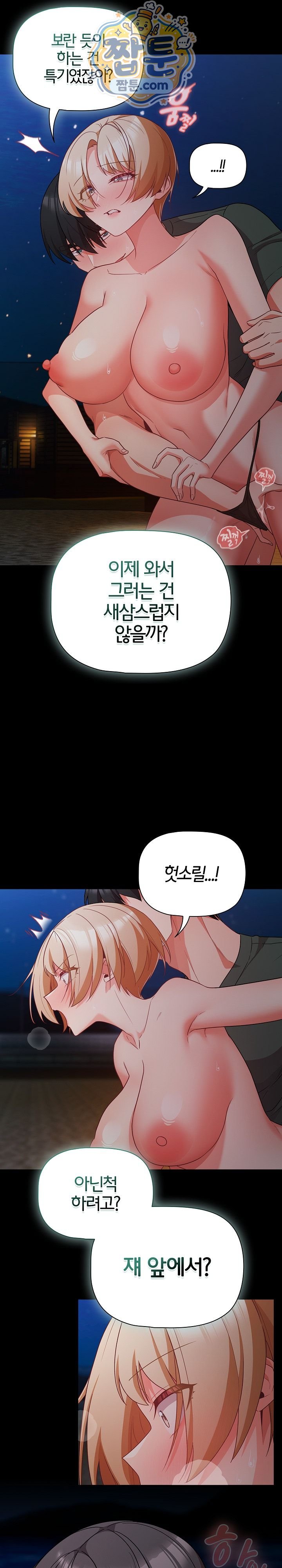 People of The Dark Raw - Chapter 91 Page 15