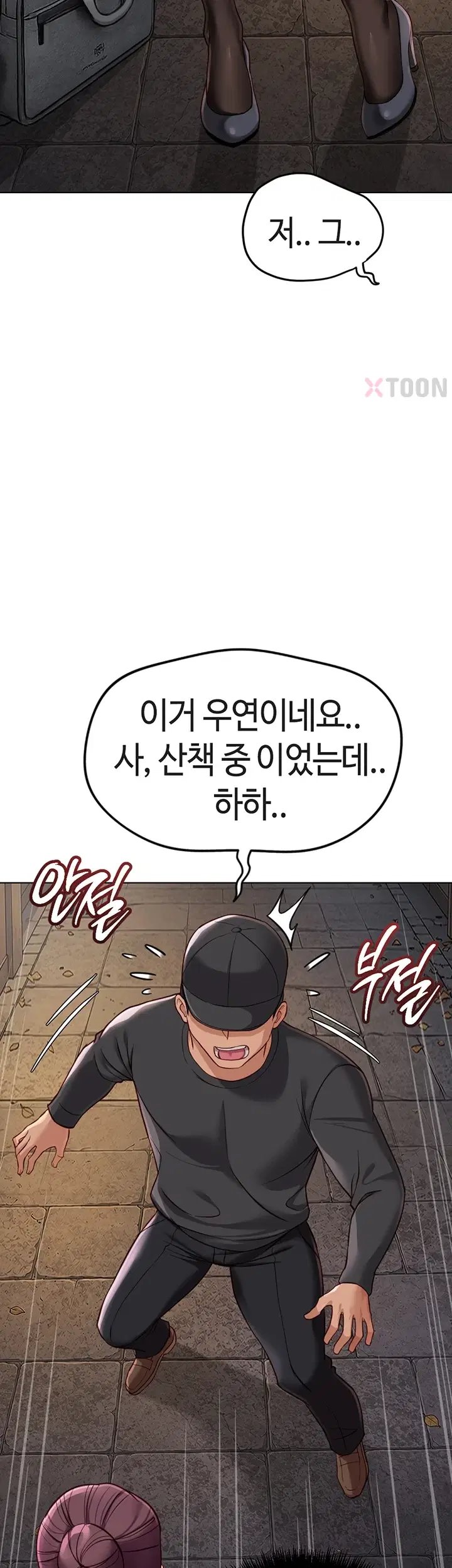 Common Sense Manipulation Program Raw - Chapter 72 Page 35