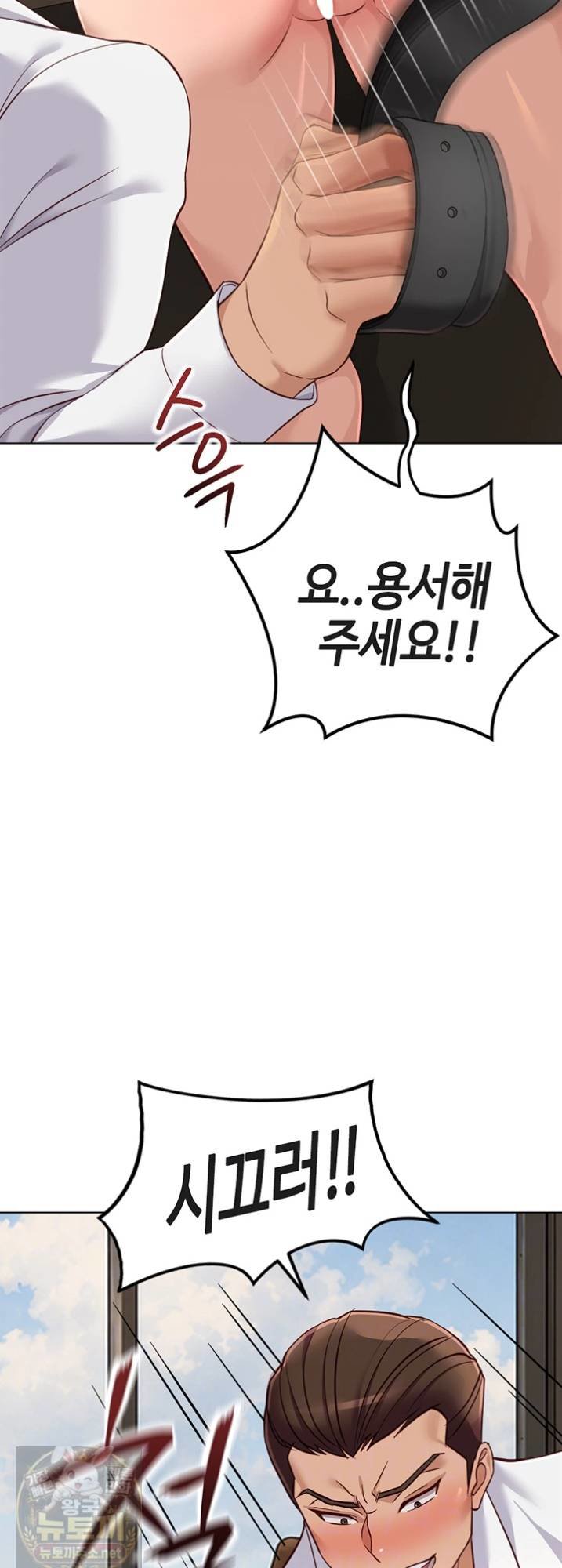 Common Sense Manipulation Program Raw - Chapter 74 Page 4