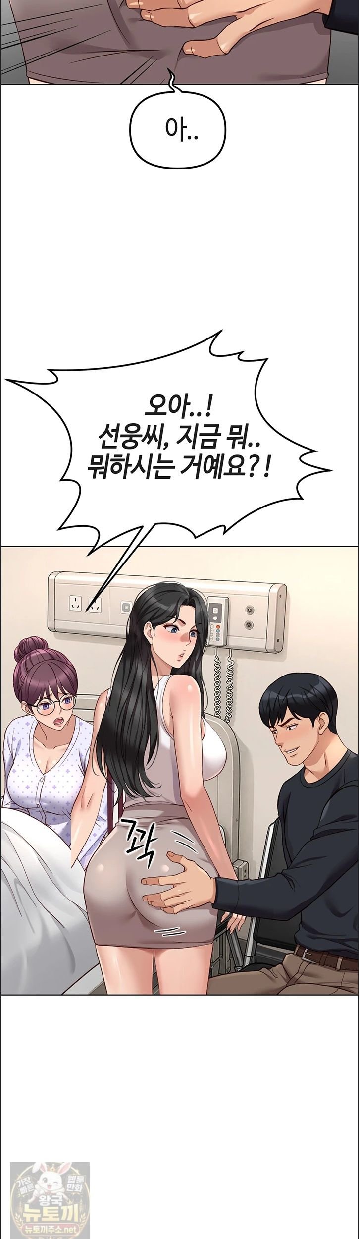 Common Sense Manipulation Program Raw - Chapter 75 Page 33