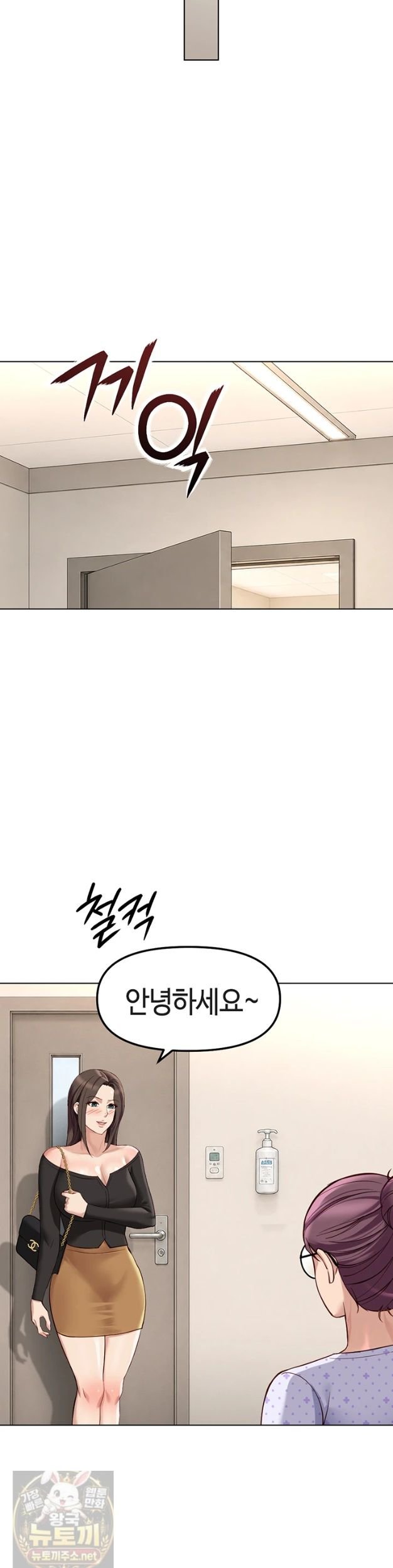 Common Sense Manipulation Program Raw - Chapter 76 Page 27