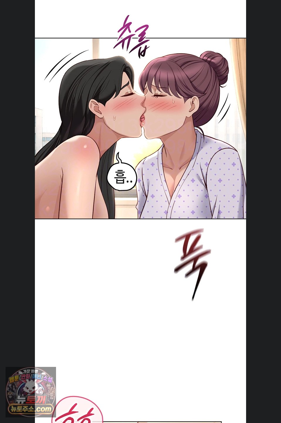 Common Sense Manipulation Program Raw - Chapter 77 Page 9