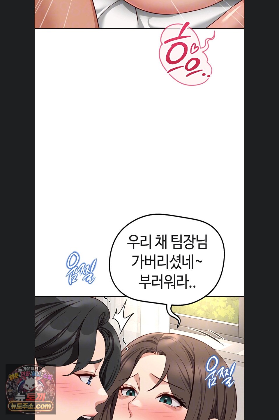 Common Sense Manipulation Program Raw - Chapter 77 Page 13