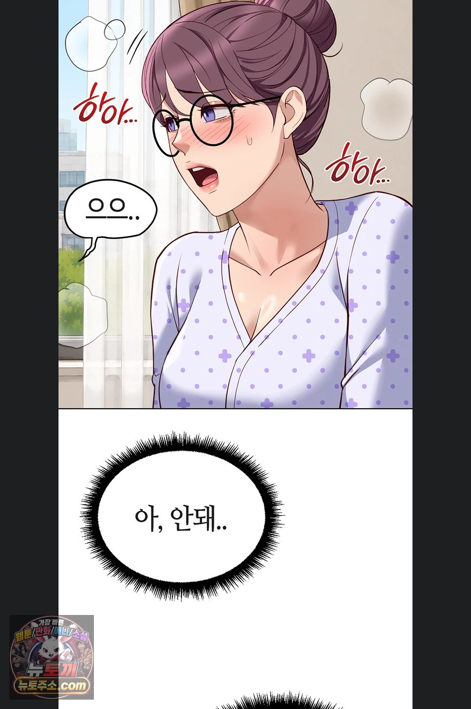 Common Sense Manipulation Program Raw - Chapter 77 Page 27