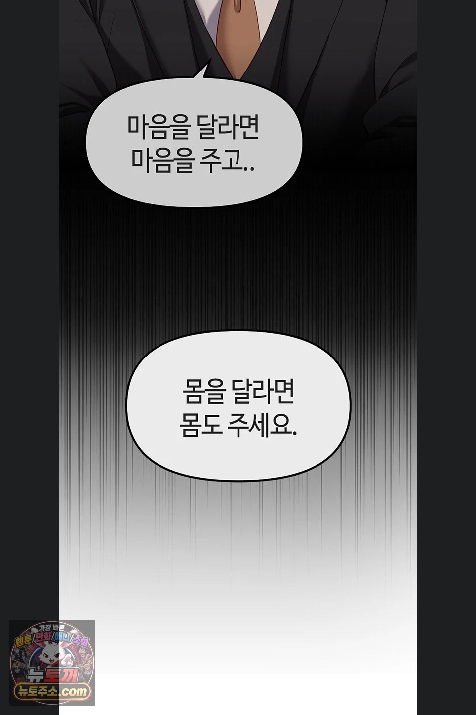 Common Sense Manipulation Program Raw - Chapter 77 Page 67