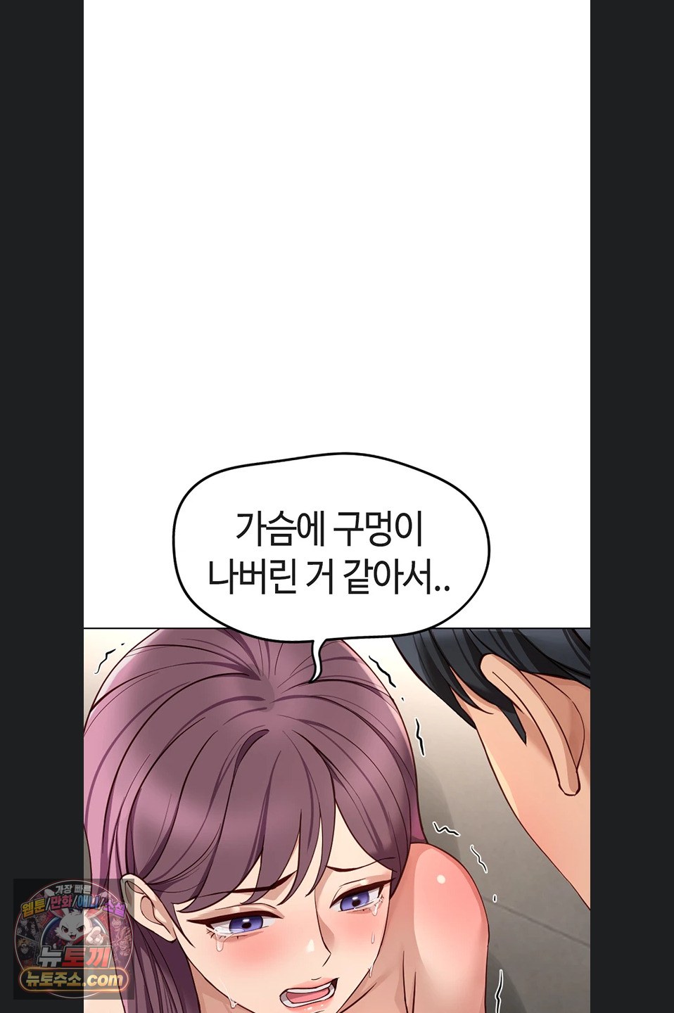 Common Sense Manipulation Program Raw - Chapter 77 Page 77