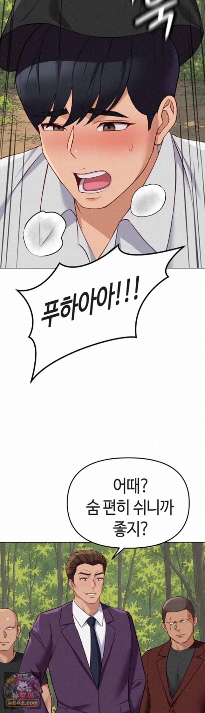 Common Sense Manipulation Program Raw - Chapter 80 Page 12