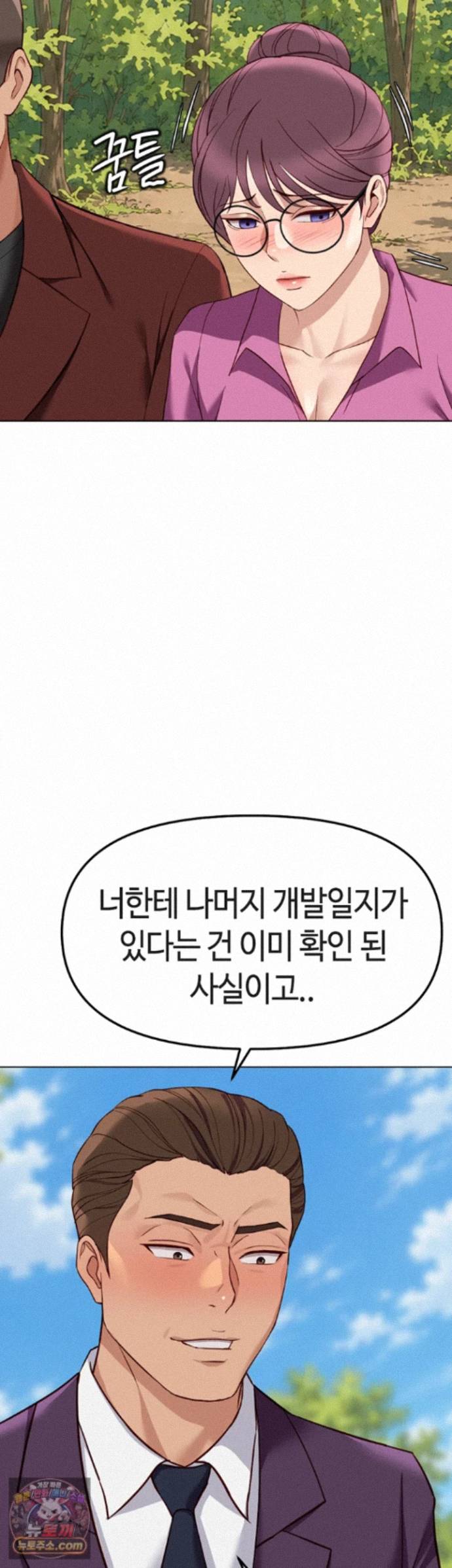 Common Sense Manipulation Program Raw - Chapter 80 Page 16