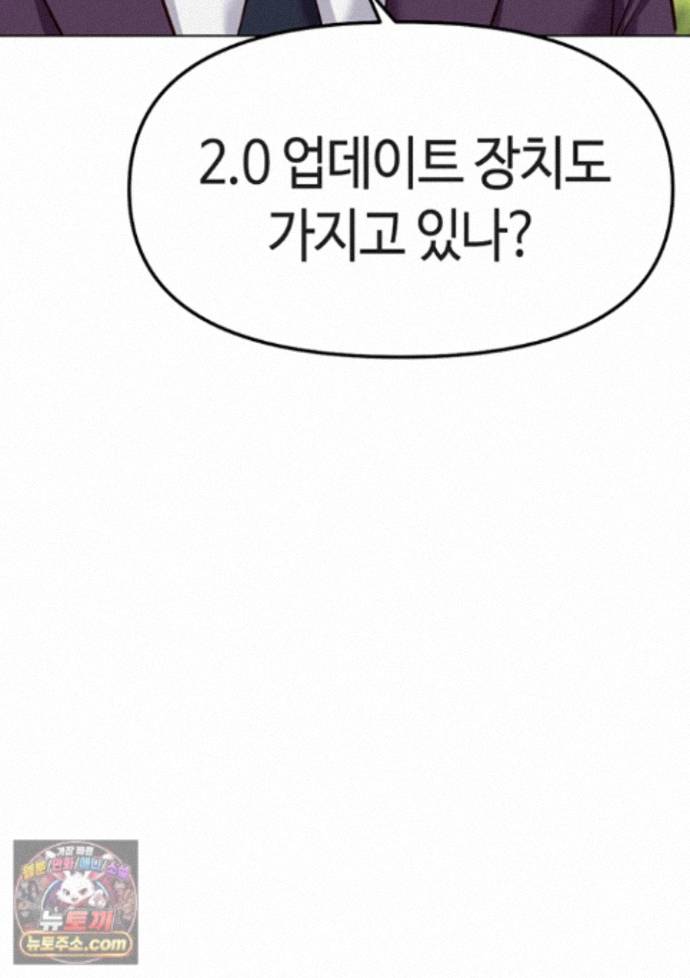 Common Sense Manipulation Program Raw - Chapter 80 Page 17
