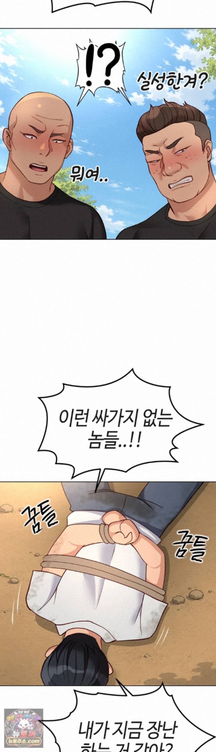 Common Sense Manipulation Program Raw - Chapter 80 Page 37