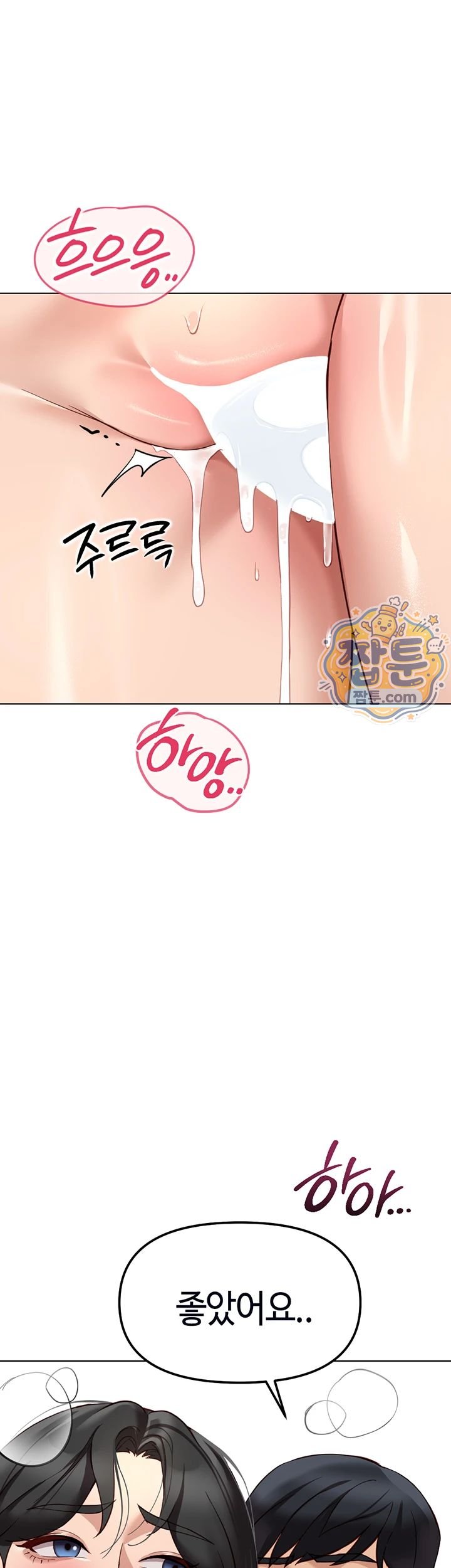Common Sense Manipulation Program Raw - Chapter 83 Page 58