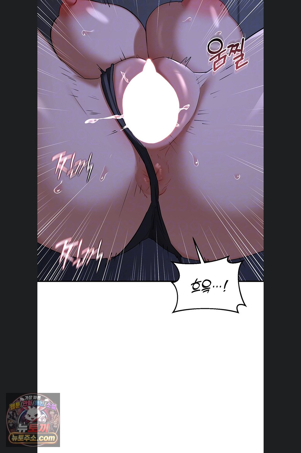 MILF Exchange Plan Raw - Chapter 83 Page 11