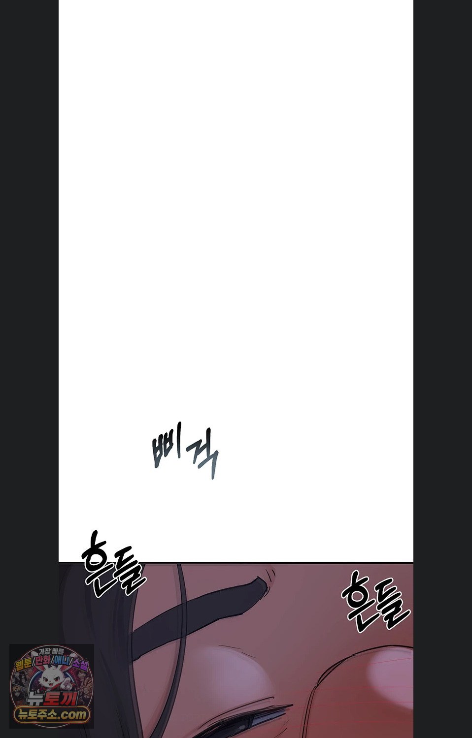 MILF Exchange Plan Raw - Chapter 83 Page 85