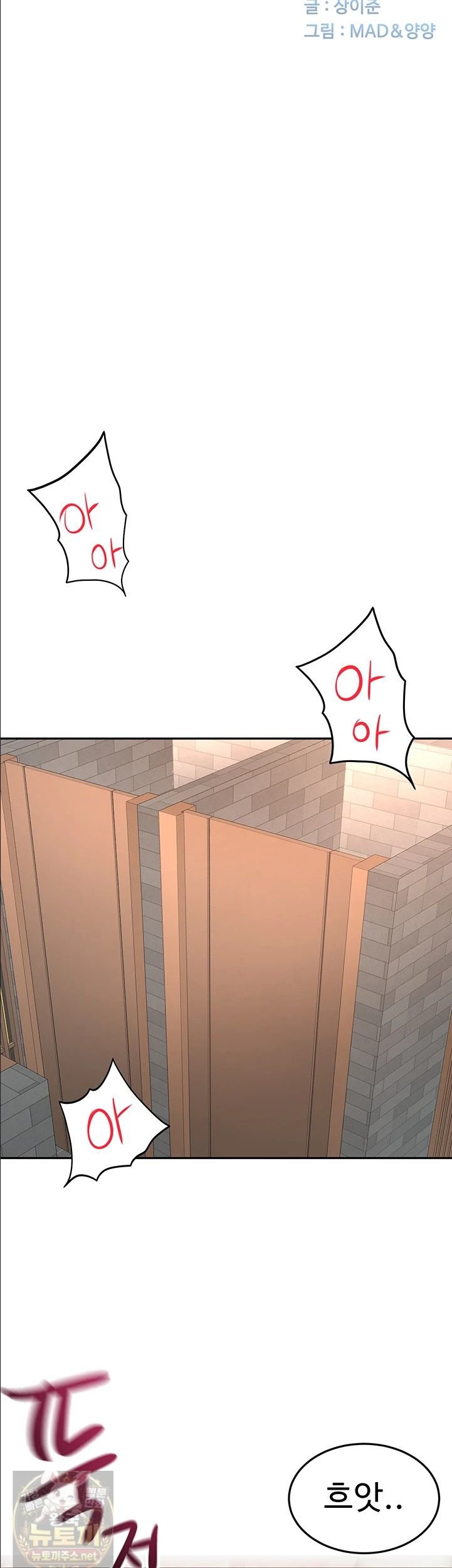 Rooftop Sex King Raw - Chapter 72 Page 5