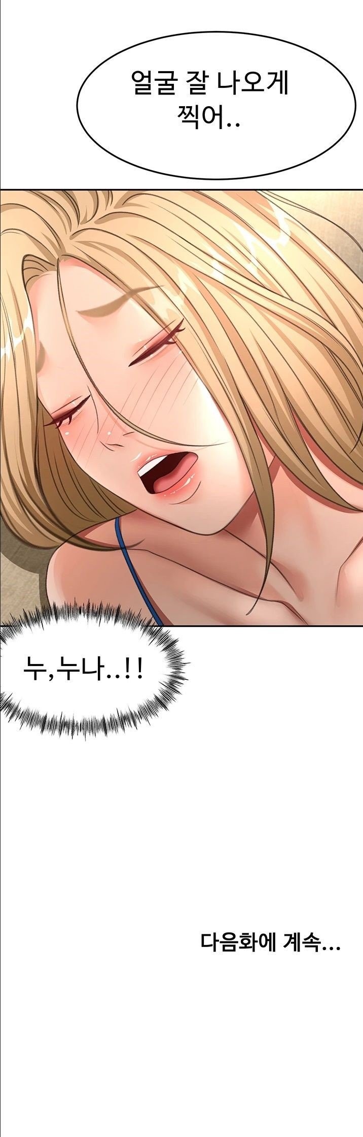 Rooftop Sex King Raw - Chapter 72 Page 42