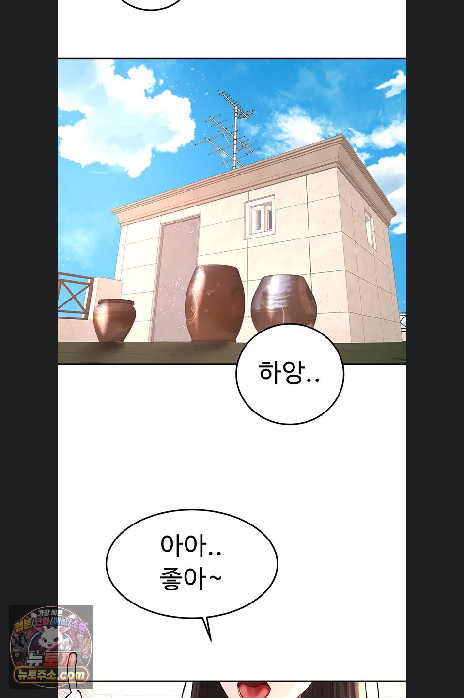 Rooftop Sex King Raw - Chapter 75 Page 7