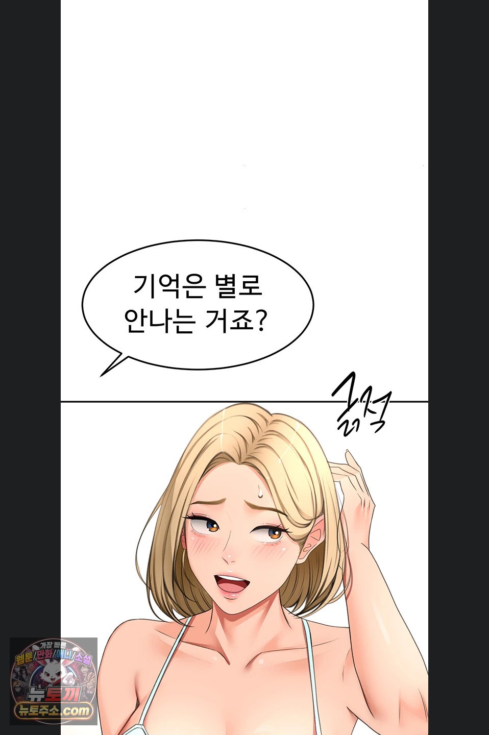 Rooftop Sex King Raw - Chapter 75 Page 58