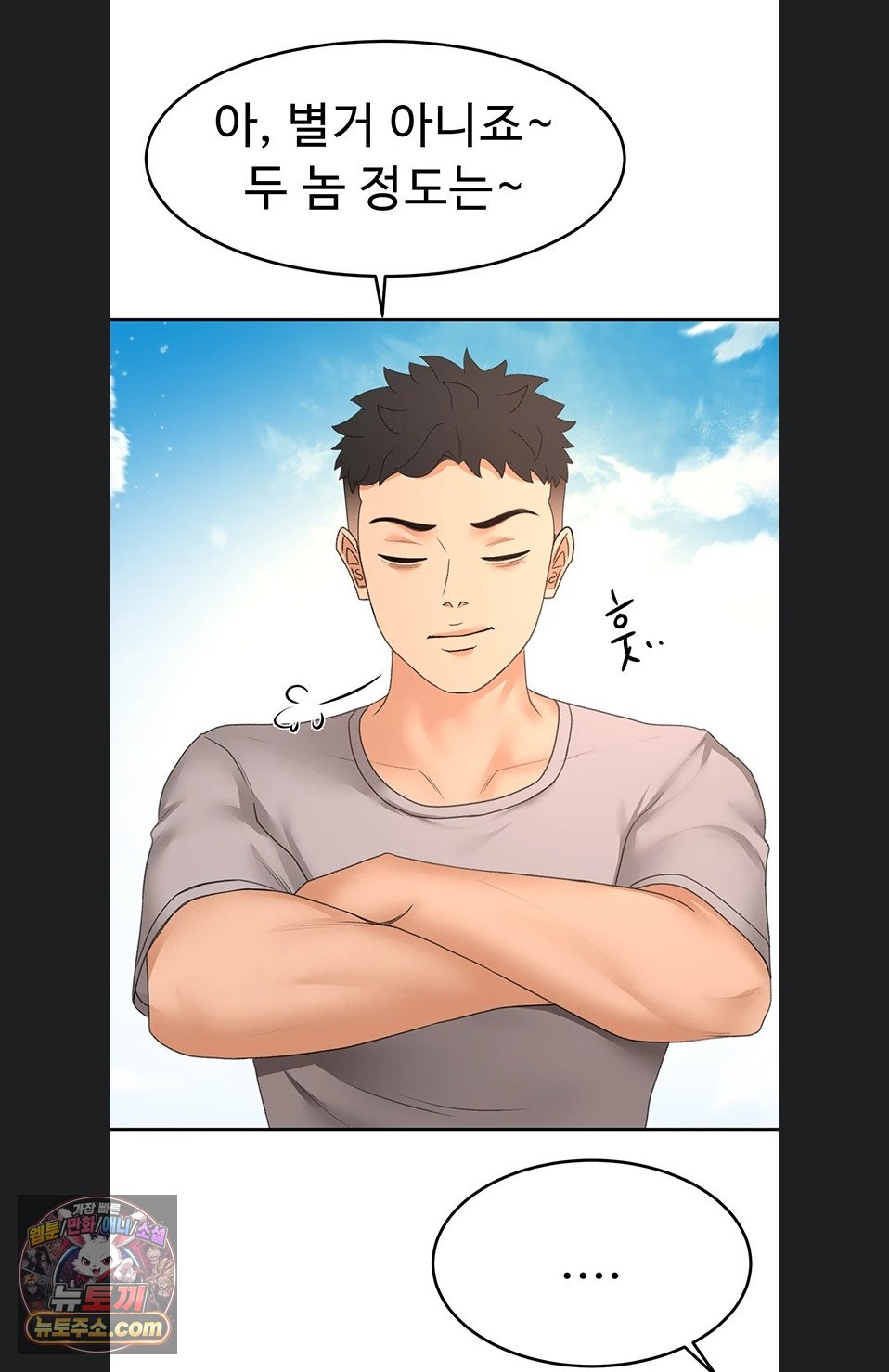 Rooftop Sex King Raw - Chapter 75 Page 62