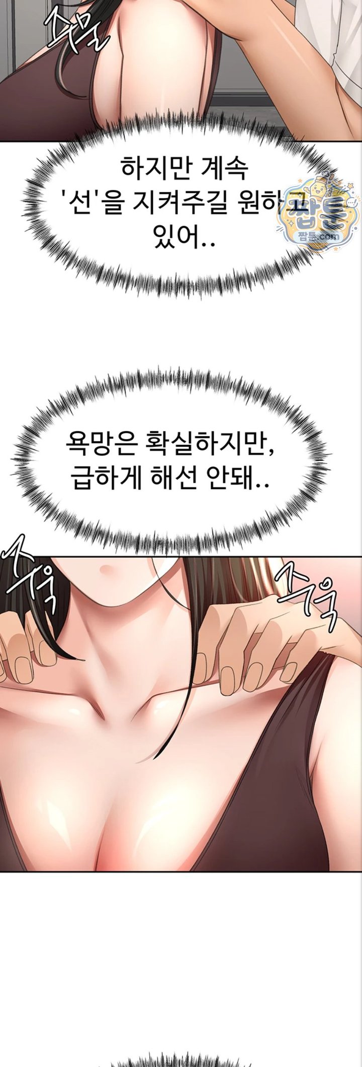Rooftop Sex King Raw - Chapter 80 Page 27