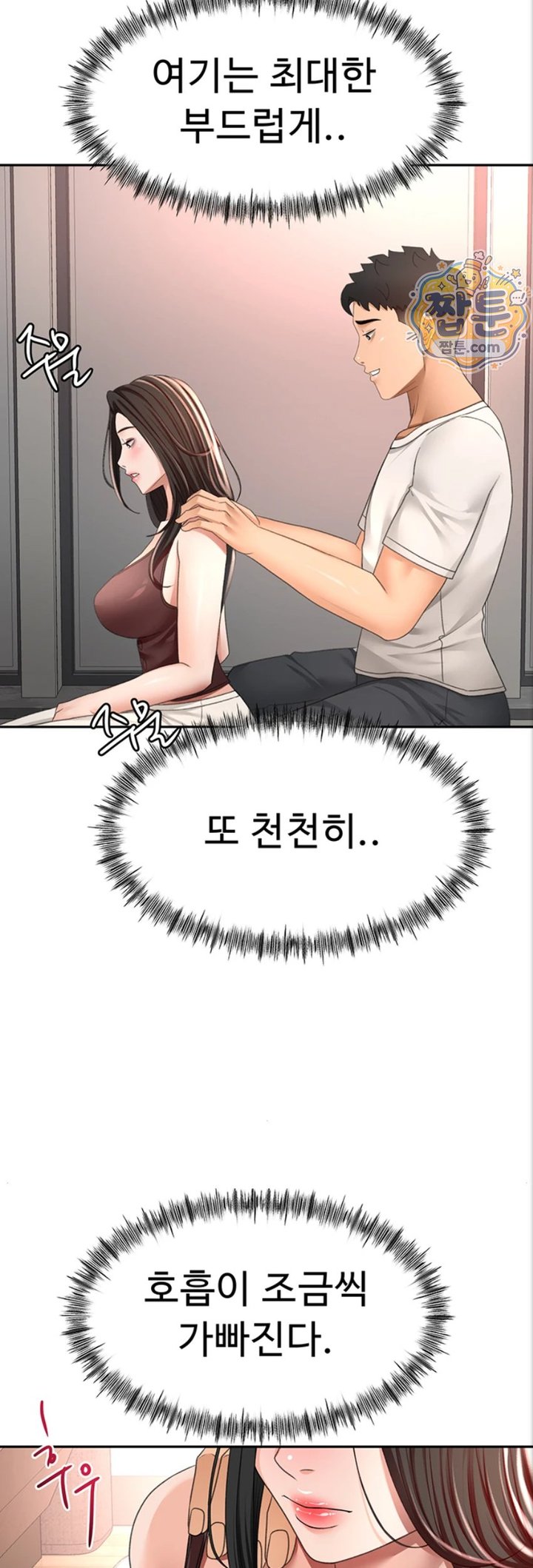 Rooftop Sex King Raw - Chapter 80 Page 28