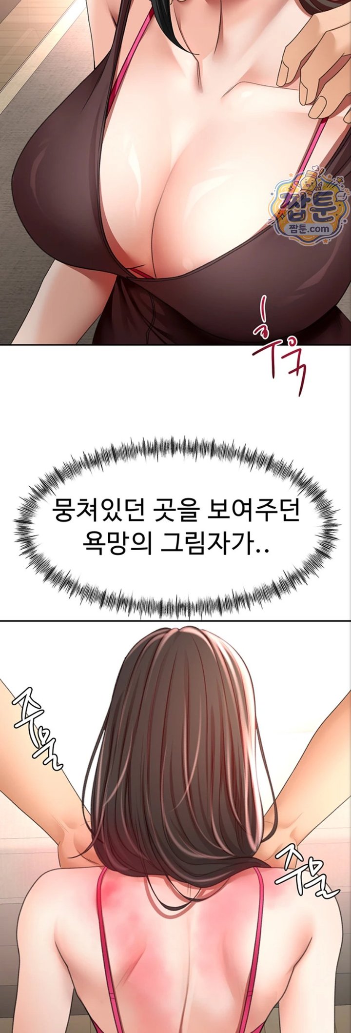 Rooftop Sex King Raw - Chapter 80 Page 29