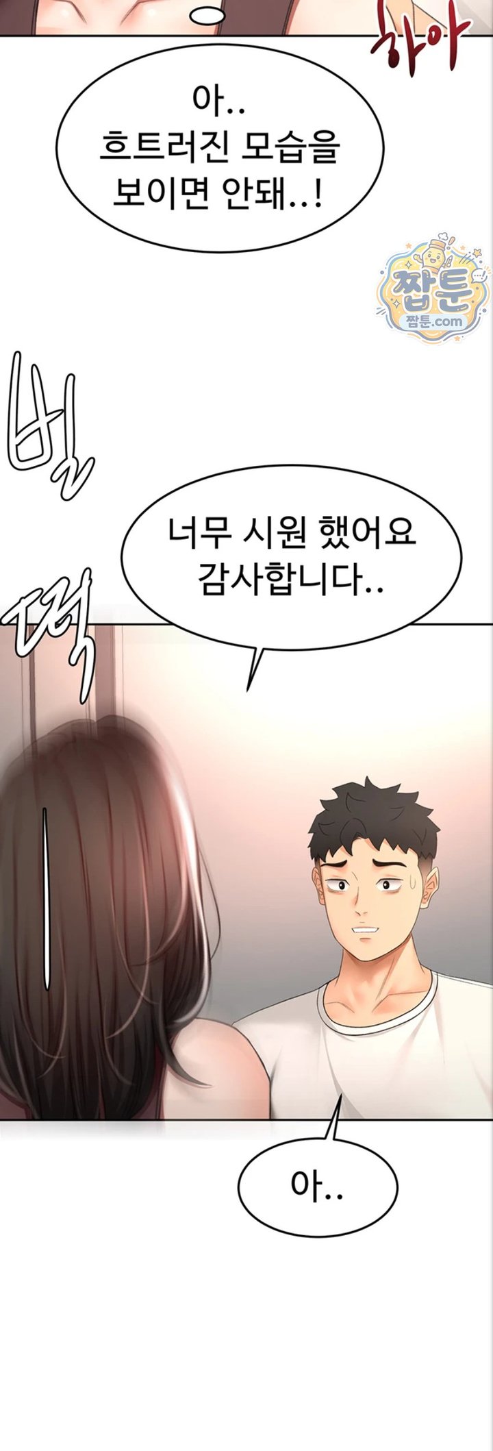 Rooftop Sex King Raw - Chapter 80 Page 48