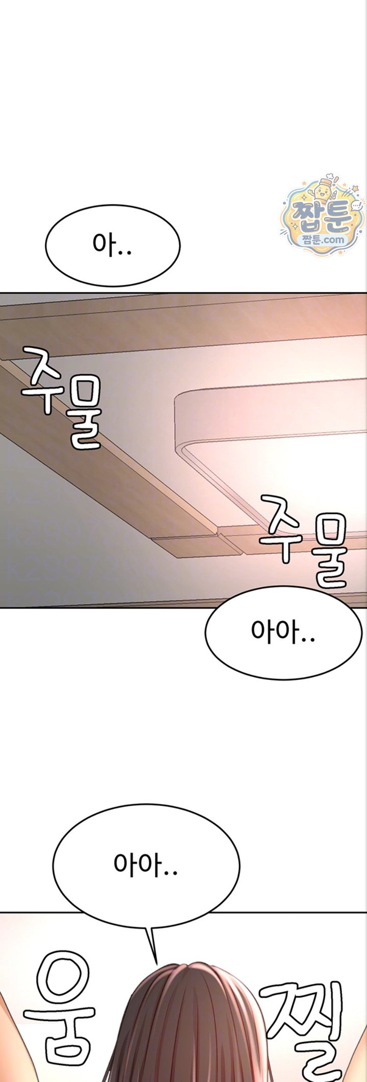 Rooftop Sex King Raw - Chapter 80 Page 8