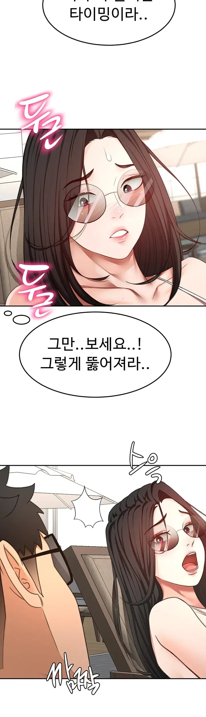 Rooftop Sex King Raw - Chapter 87 Page 13