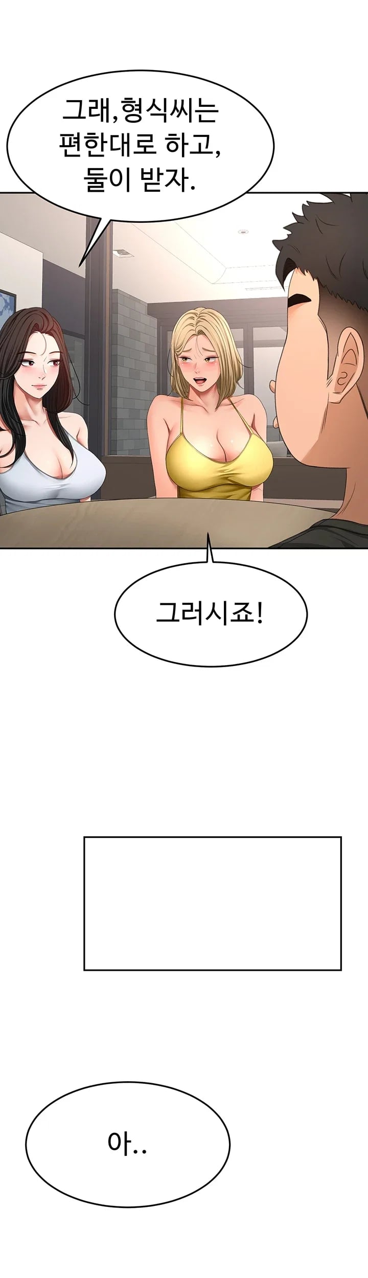 Rooftop Sex King Raw - Chapter 87 Page 24