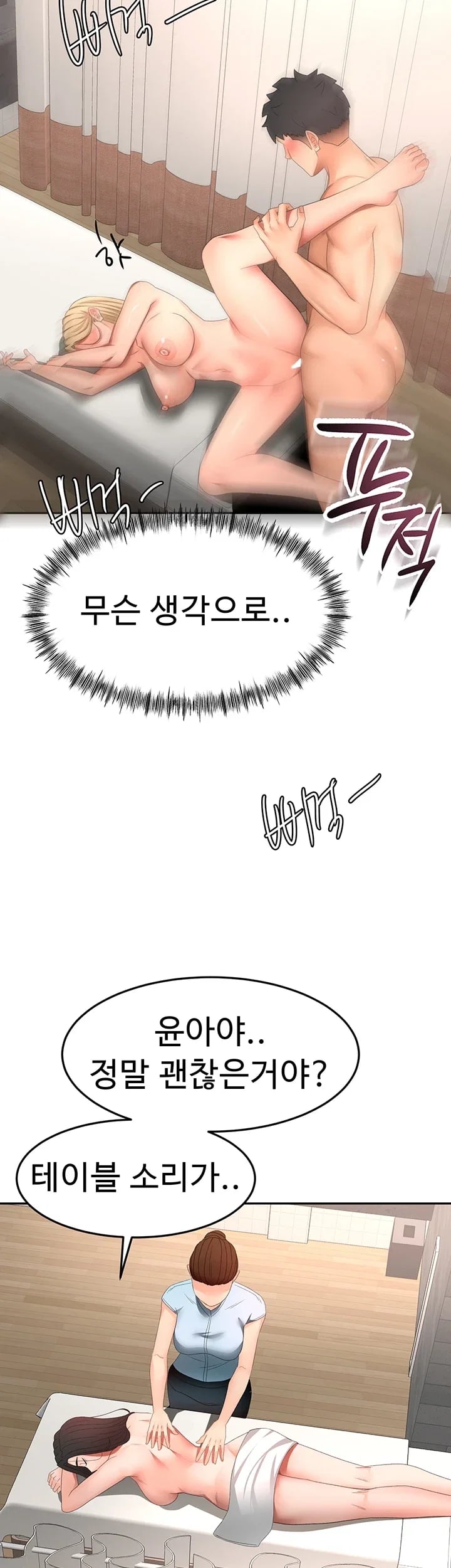 Rooftop Sex King Raw - Chapter 87 Page 41