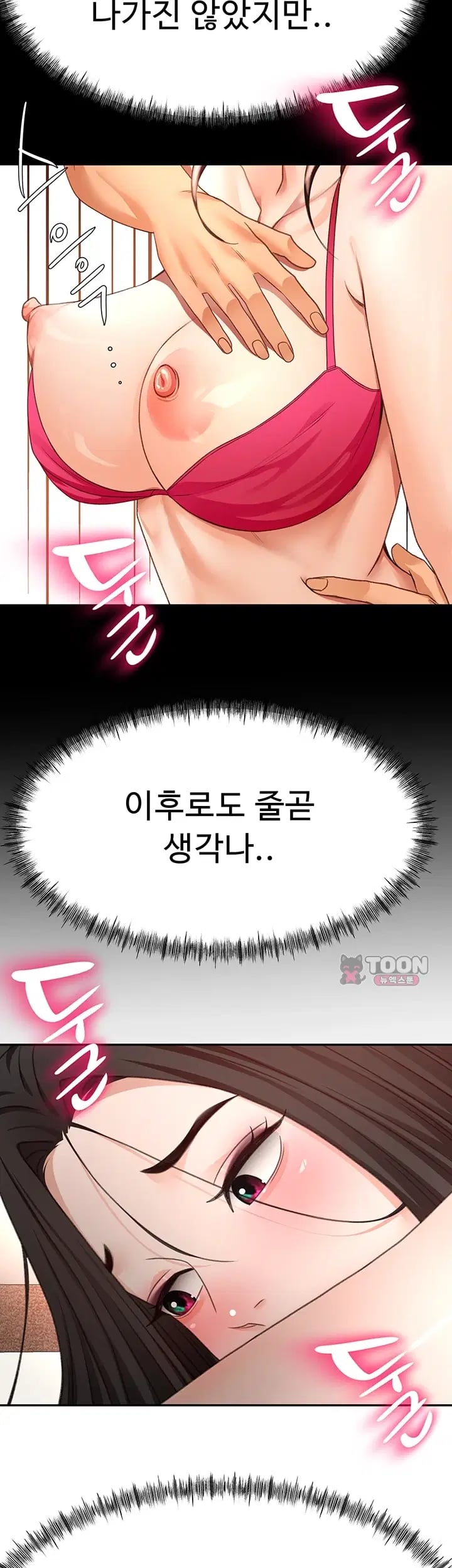 Rooftop Sex King Raw - Chapter 88 Page 10