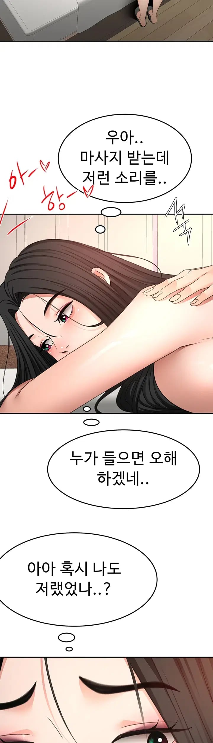 Rooftop Sex King Raw - Chapter 88 Page 7