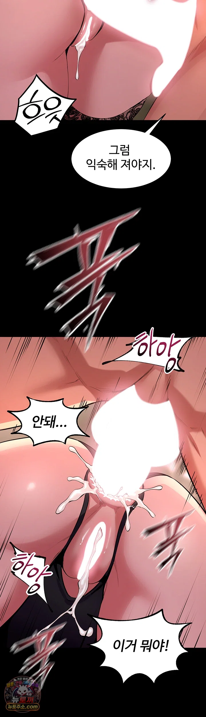 Prison Revenge Raw - Chapter 79 Page 22