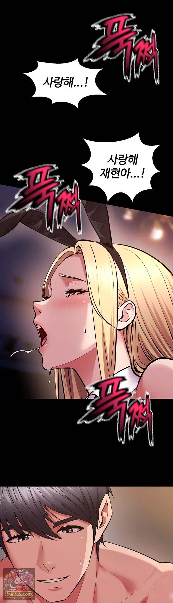 Prison Revenge Raw - Chapter 79 Page 35