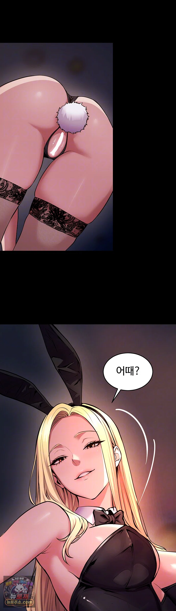 Prison Revenge Raw - Chapter 79 Page 6