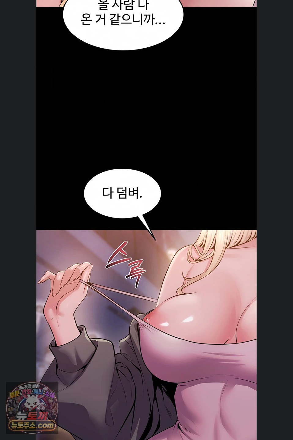 Prison Revenge Raw - Chapter 81 Page 2