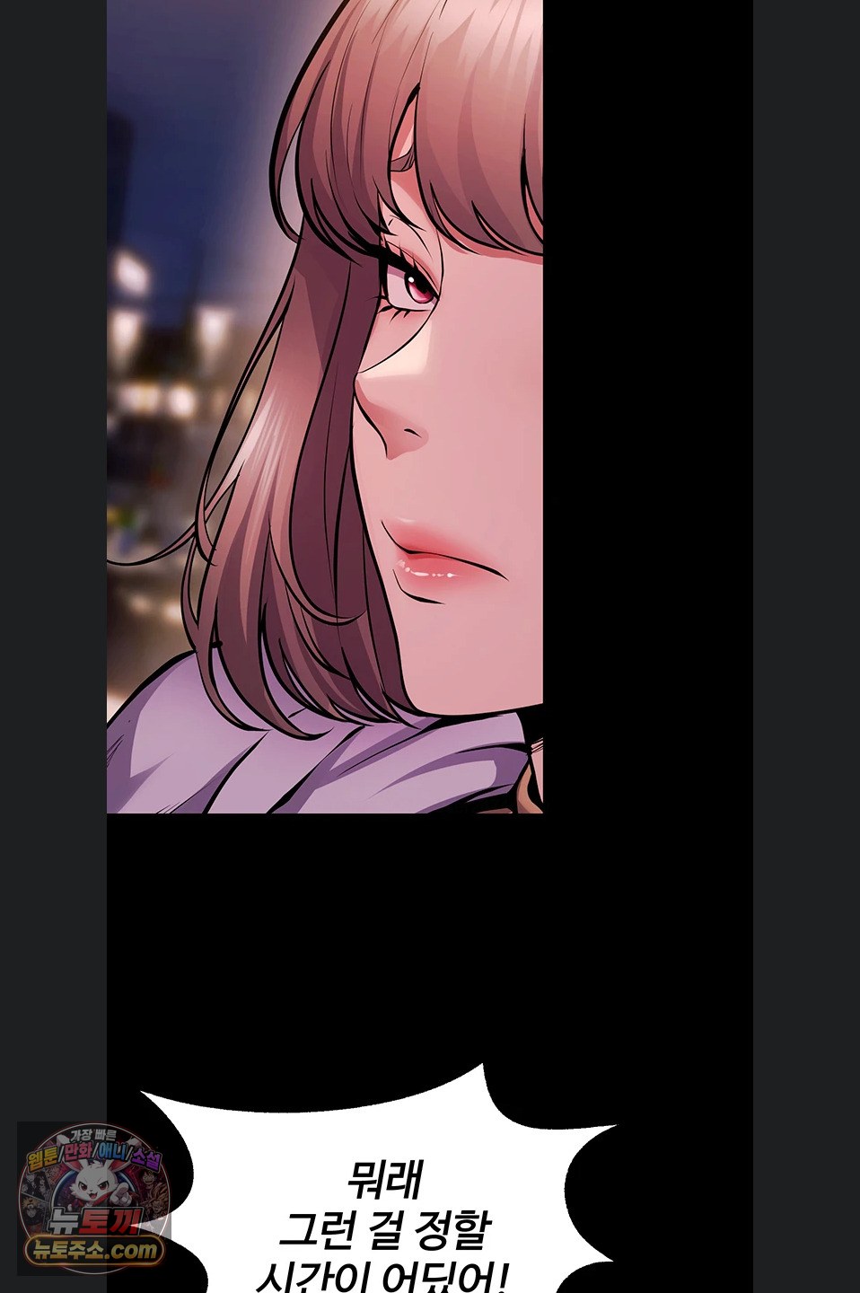 Prison Revenge Raw - Chapter 81 Page 8